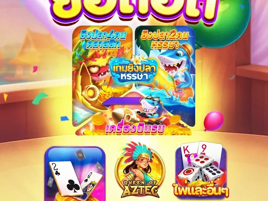 โปรโมชั่นสมาชิกใหม่ screenshot