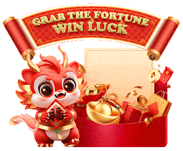 หมุนวงล้อลุ้นรับรางวัลใหญ่