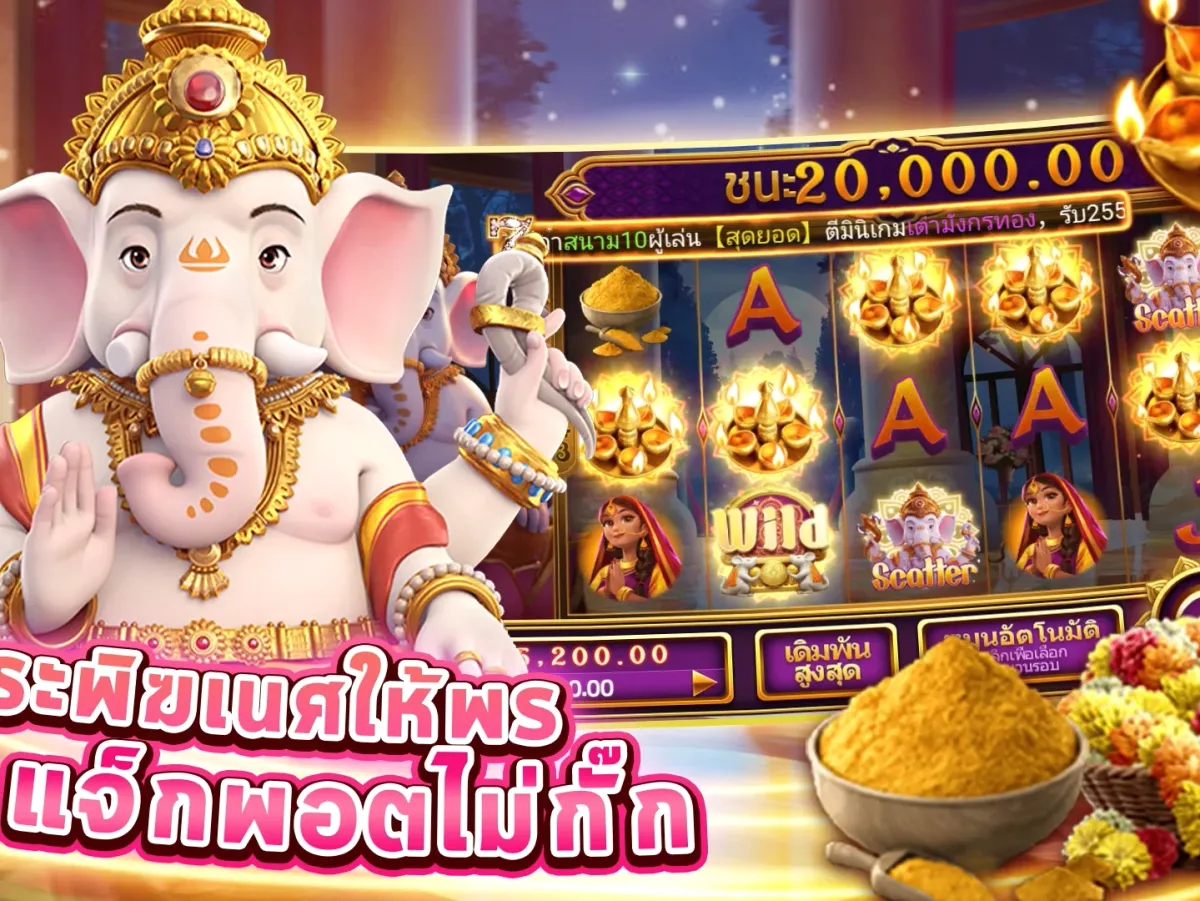 การเดิมพันกีฬาออนไลน์ screenshot